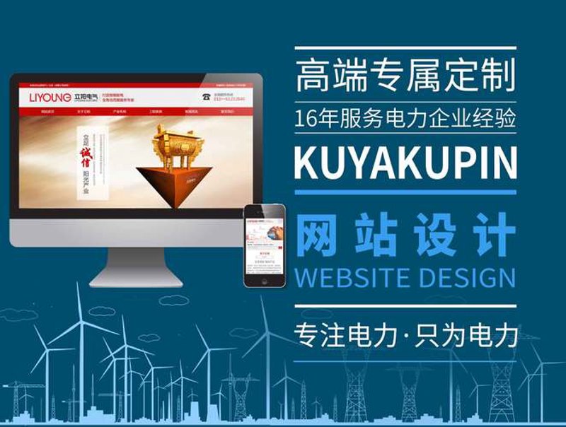 海口网站建设引领潮流——科技赋能城市发展